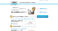 Desktop Screenshot of chu-kan.com