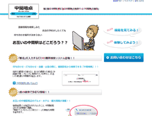 Tablet Screenshot of chu-kan.com
